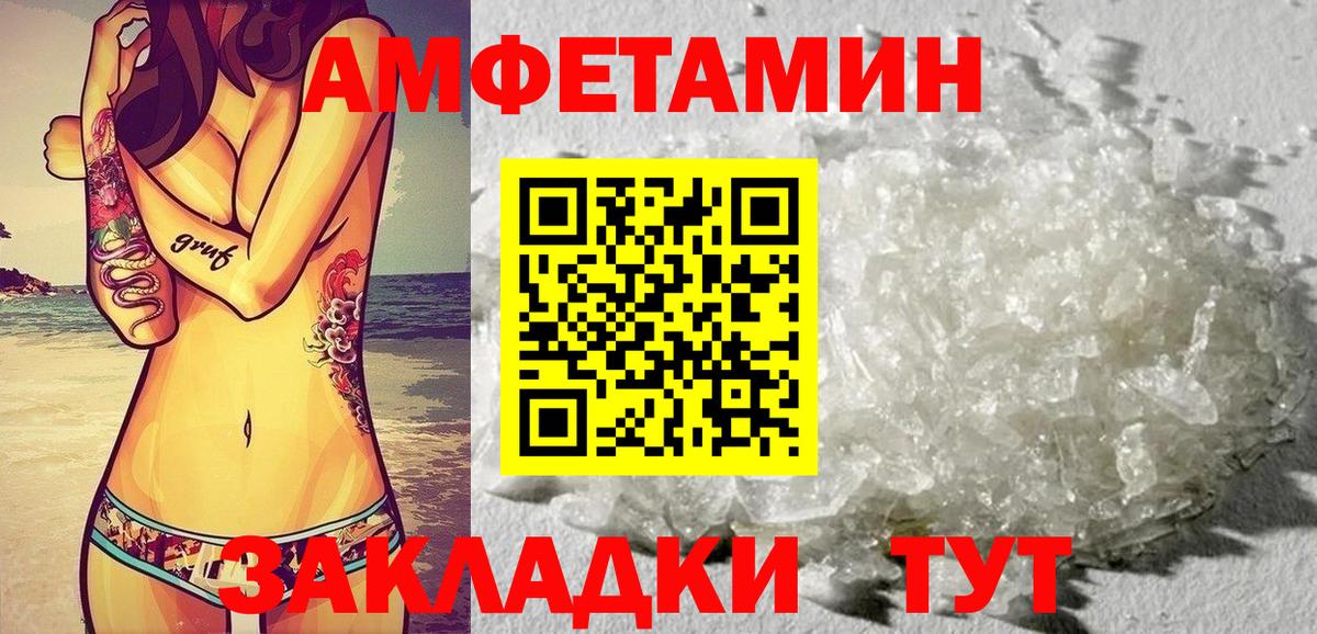 Добрянка  Amphetamine Premium  Вход с VPN 