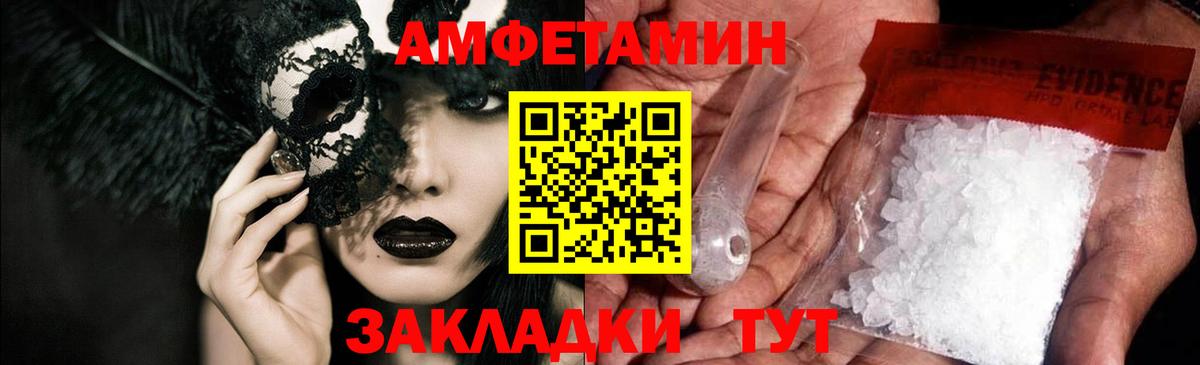 Амфетамин 97% Добрянка