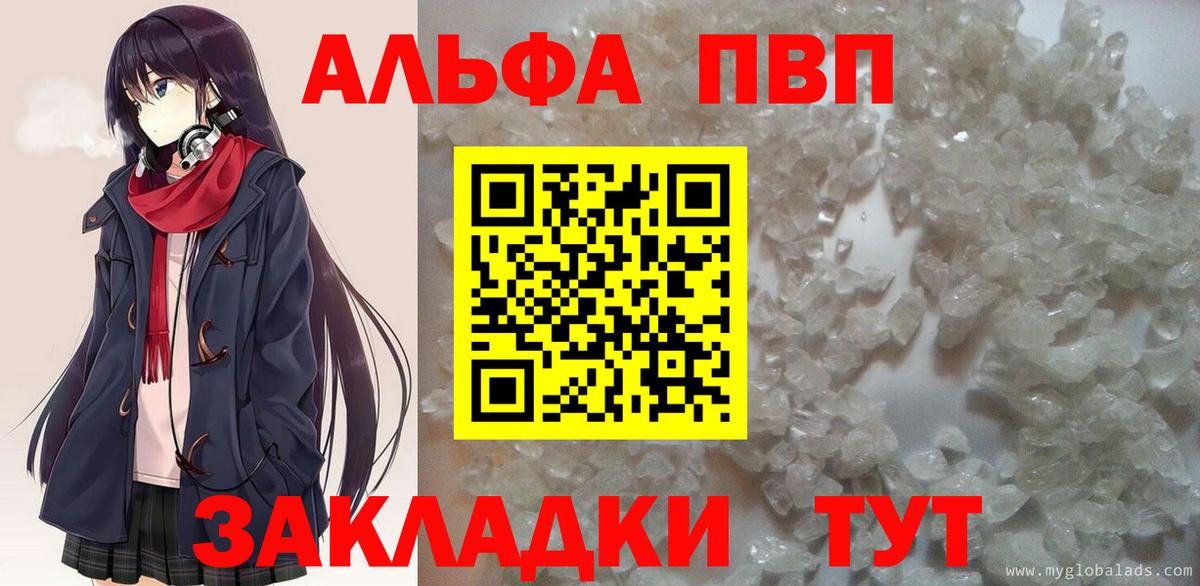 А ПВП Соль Добрянка