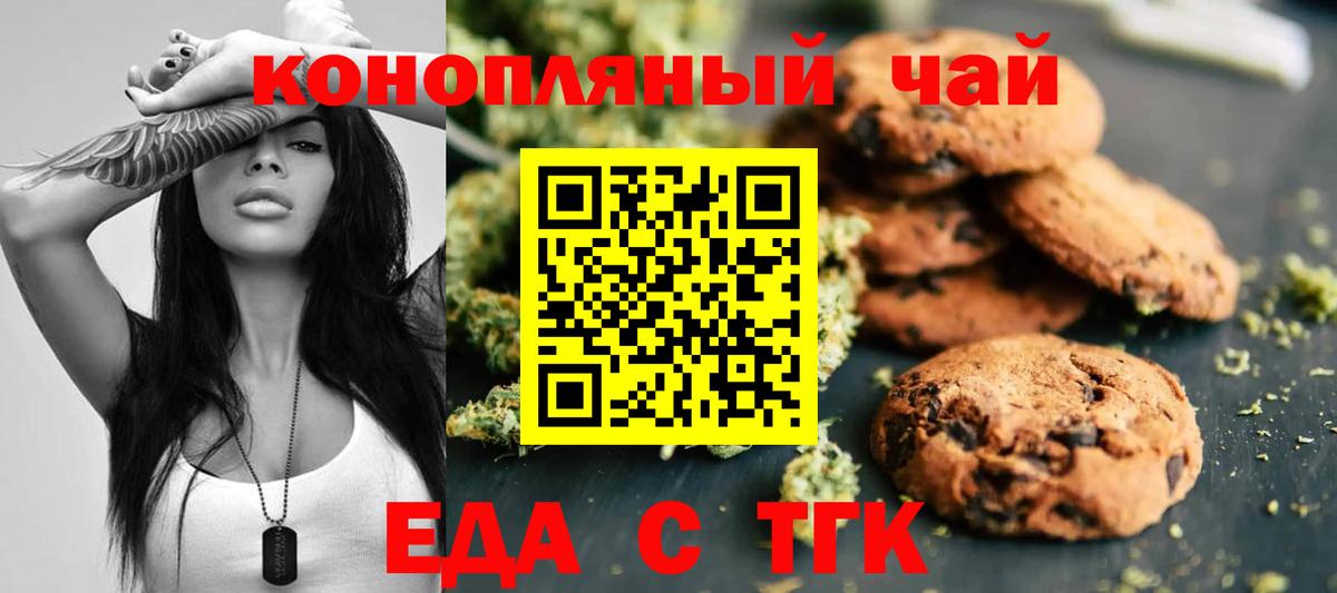 Добрянка  Canna-Cookies марихуана  Вход с VPN 