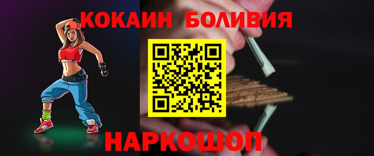 Cocaine Эквадор  Вход с VPN  Добрянка 
