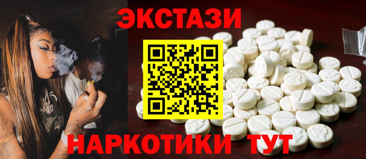 Ecstasy  Вход с VPN  Ecstasy 300 mg  ОМГ ОМГ tor  ЭКСТАЗИ DUBAI  Добрянка 