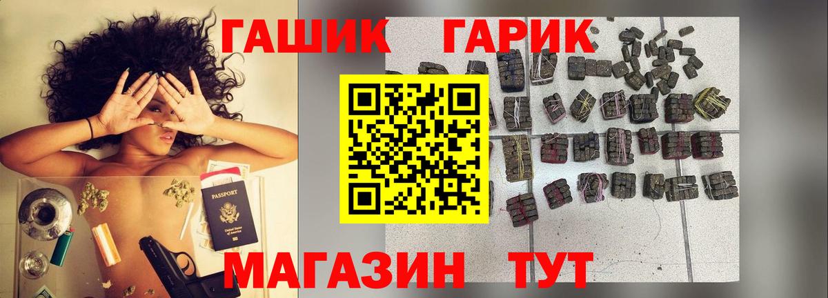ГАШ Premium Добрянка