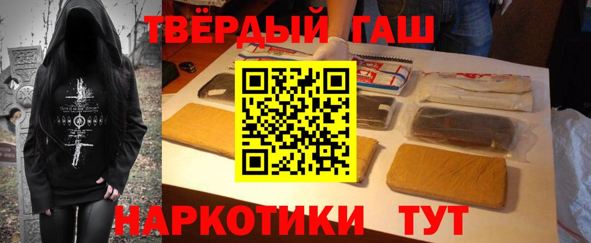 Добрянка  ГАШИШ  МАРИХУАНА  МДМА  Вход с VPN  Мефедрон   ГАШ 