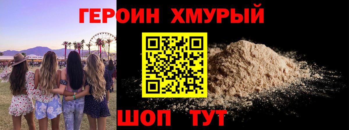 ГЕРОИН гречка Добрянка