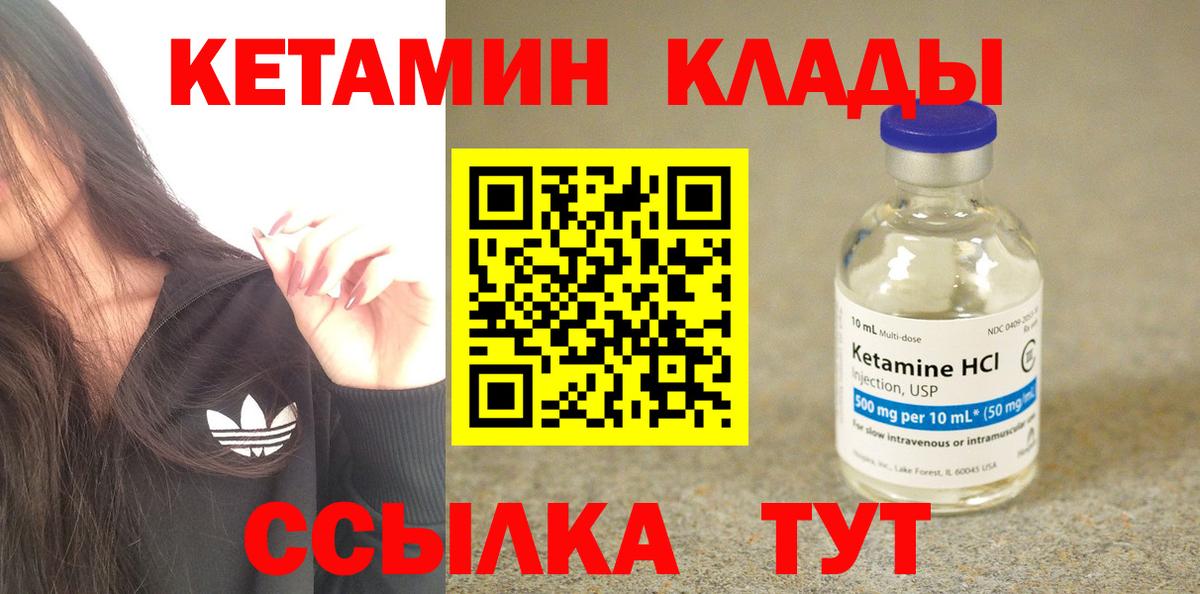 КЕТАМИН ketamine  mega ТОР  Добрянка  Вход с VPN 