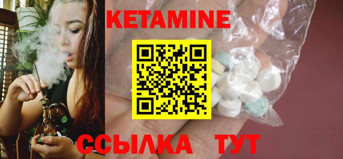 КЕТАМИН VHQ Добрянка