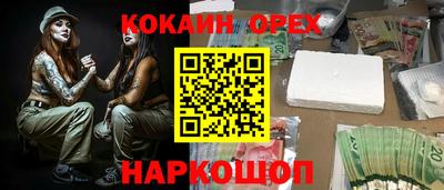 кристаллы Краснокаменск