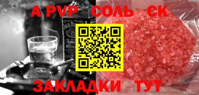 соль курить ск Краснодар