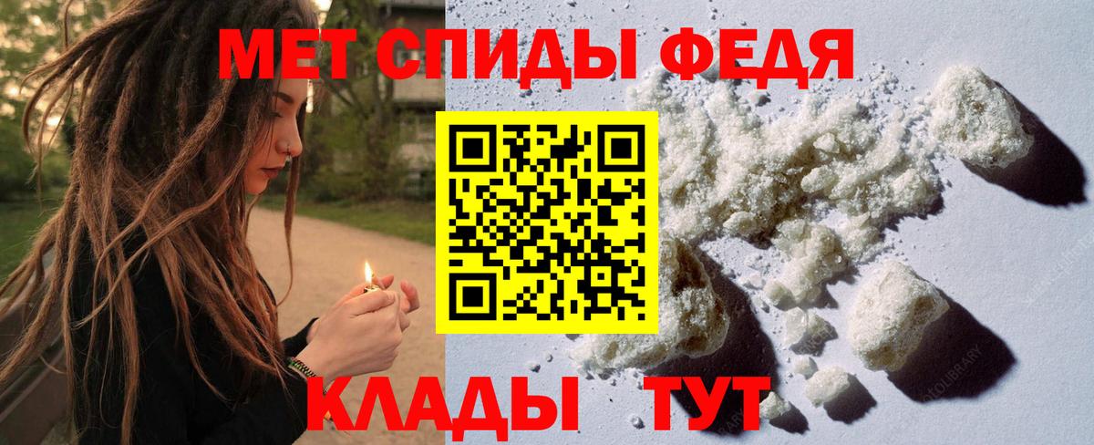 Добрянка  Метамфетамин кристалл  Вход с VPN 