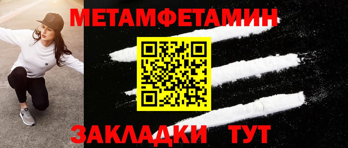 МЕТАМФЕТАМИН Methamphetamine Добрянка