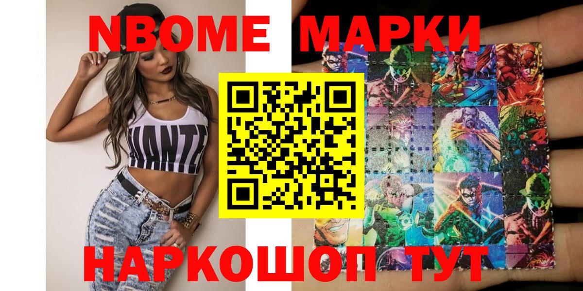 Добрянка  даркнет сайт  Вход с VPN  Марки 25I-NBOMe 1,8мг  Марки NBOMe 