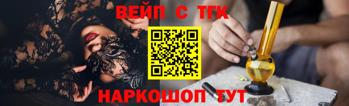 ТГК гашишное масло Добрянка